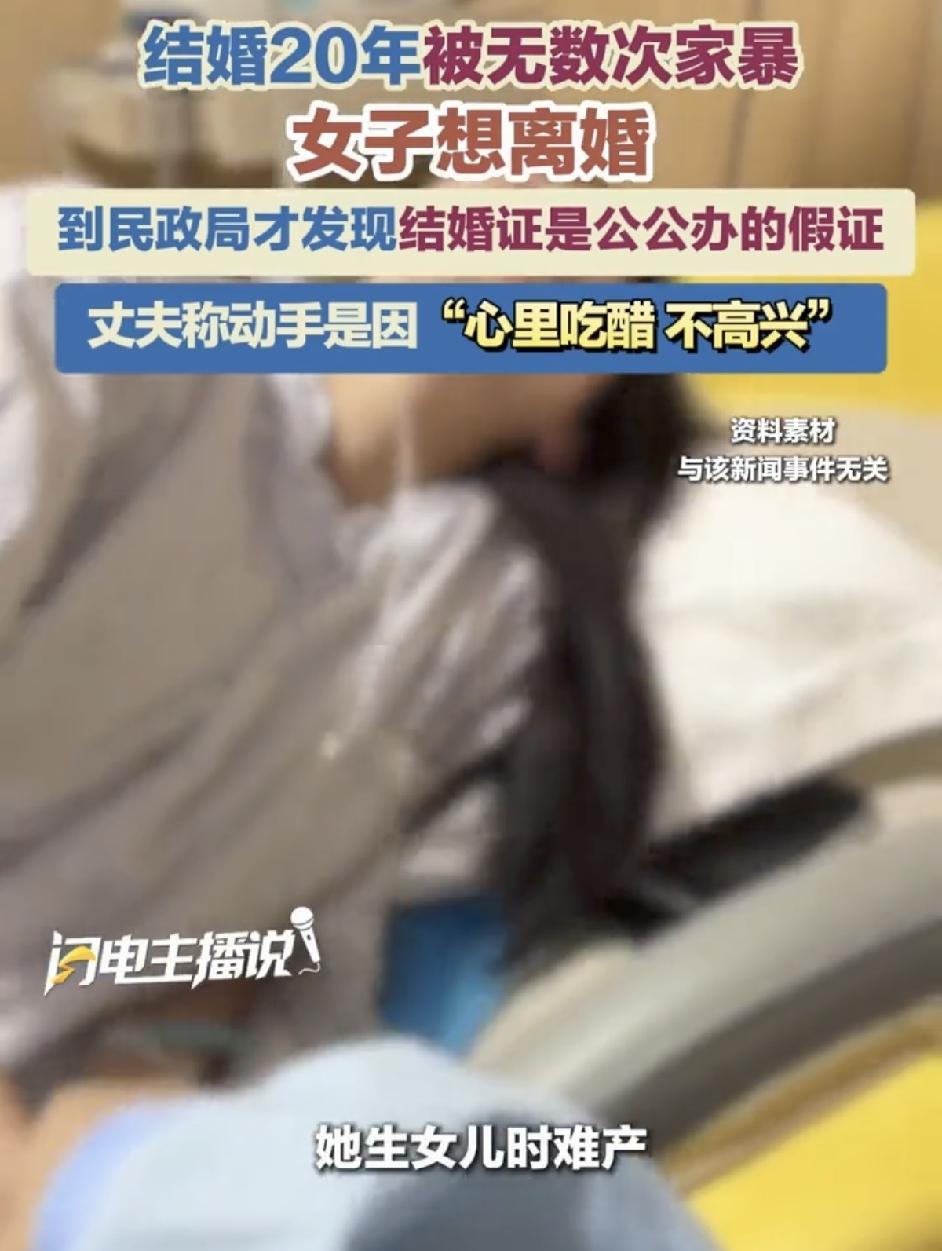 “世界之大无奇不有啊！”浙江，一女子结婚20多年 ，经常被丈夫家暴，她无数次想离