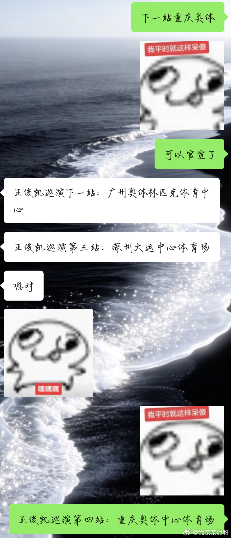 好了哥哥快官宣