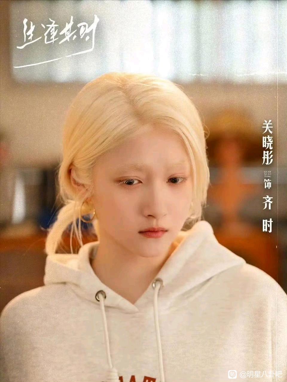 关晓彤新剧造型，你们觉得好看吗？ 