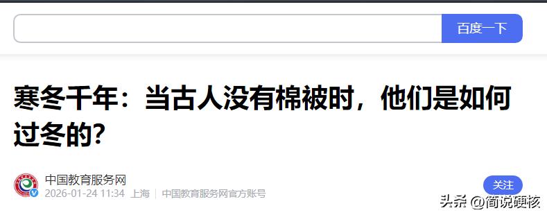 进入冬天后，气温一下降，人就被冻得瑟瑟发抖，需要穿棉袄，羽绒服等来抗寒，北方有暖