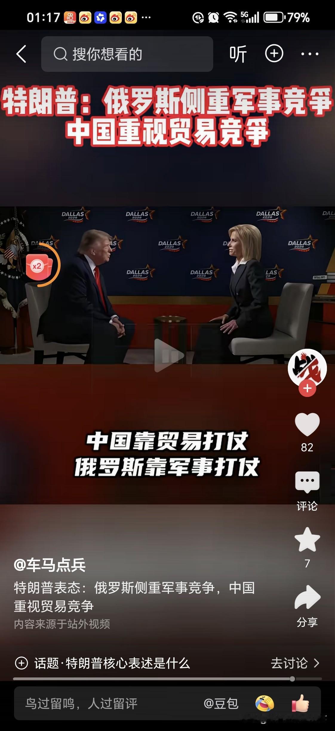 美国人看得很清楚

俄罗斯用军事来竞争
中国人用贸易来竞争