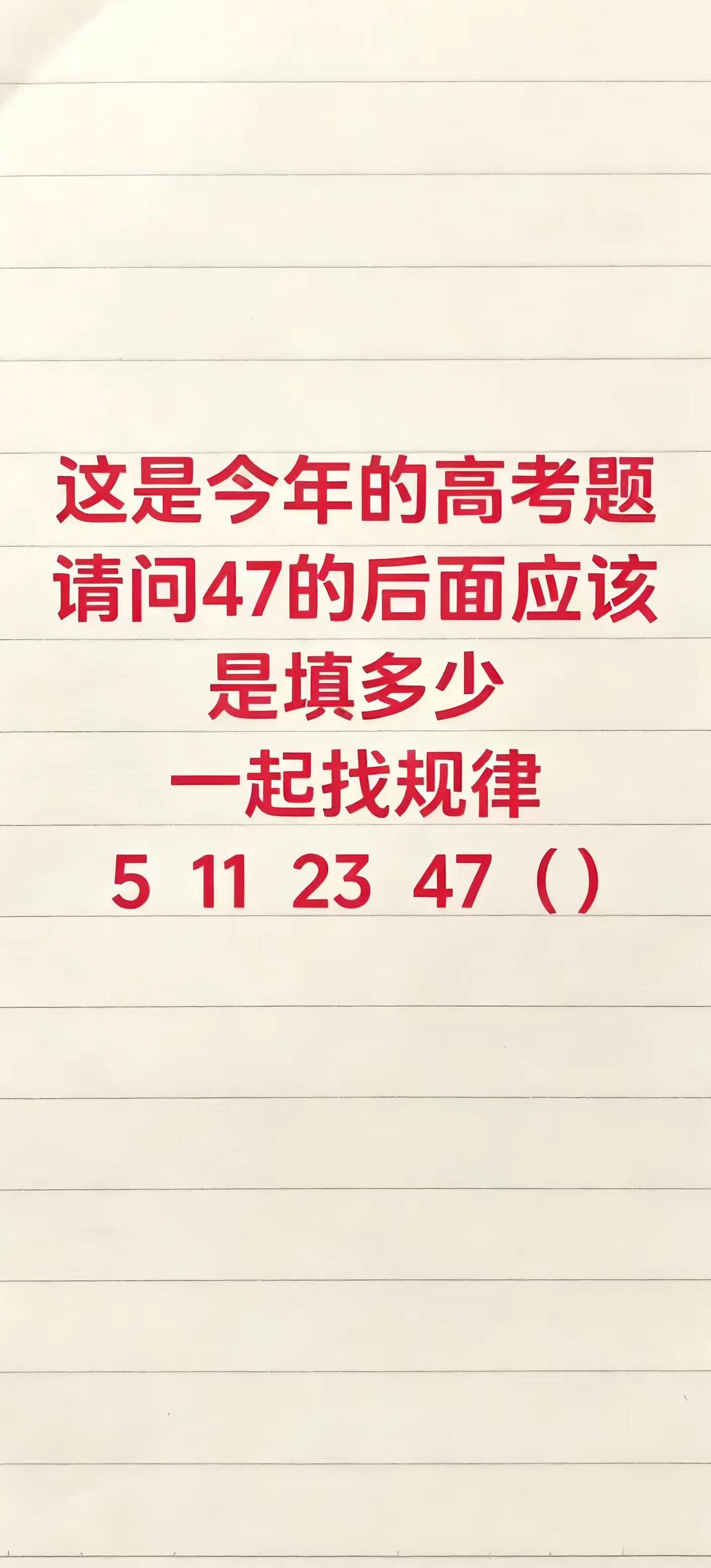 2026高考数学题高考数学数学思维家长必看毕业的你还会算吗