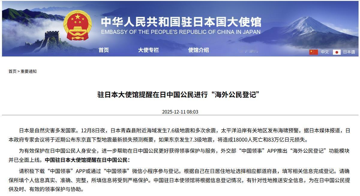 真的太给力了！
中方对日反制一波接一波。
日本毫无办法！

先是中日韩卫生部长。