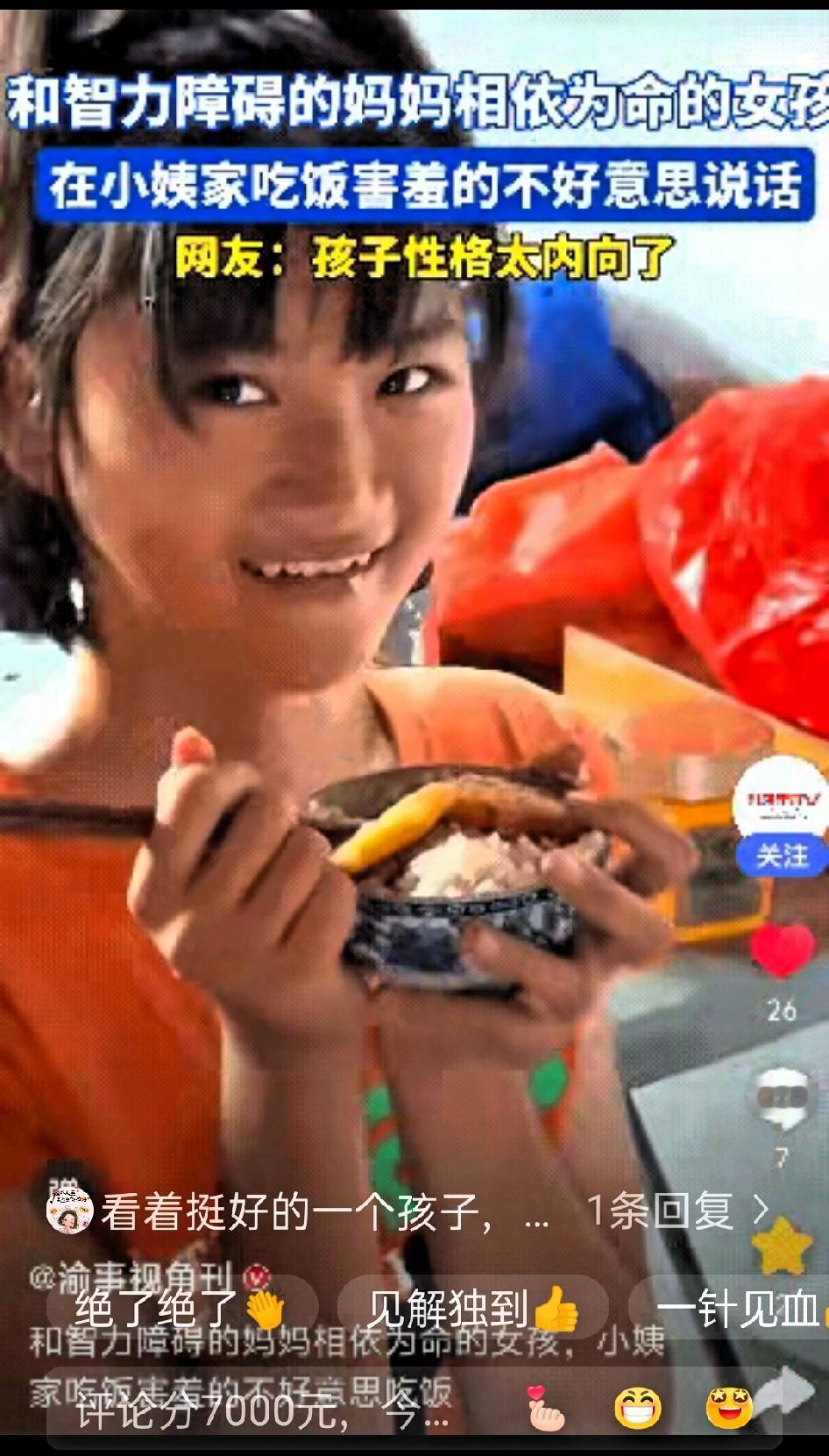 心都碎了!”广东，一小女孩到小姨家吃饭，害羞到不敢说话，她的表情却让网友们难受很