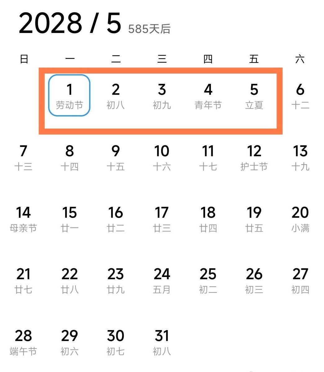觉得压力大的可以看28年劳动节[喵喵] 28年劳动节 ​​​