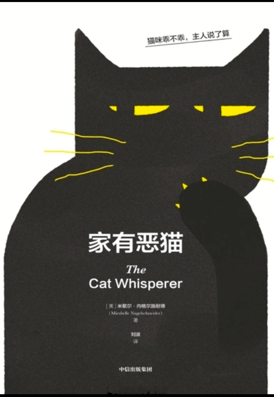 猫书。 