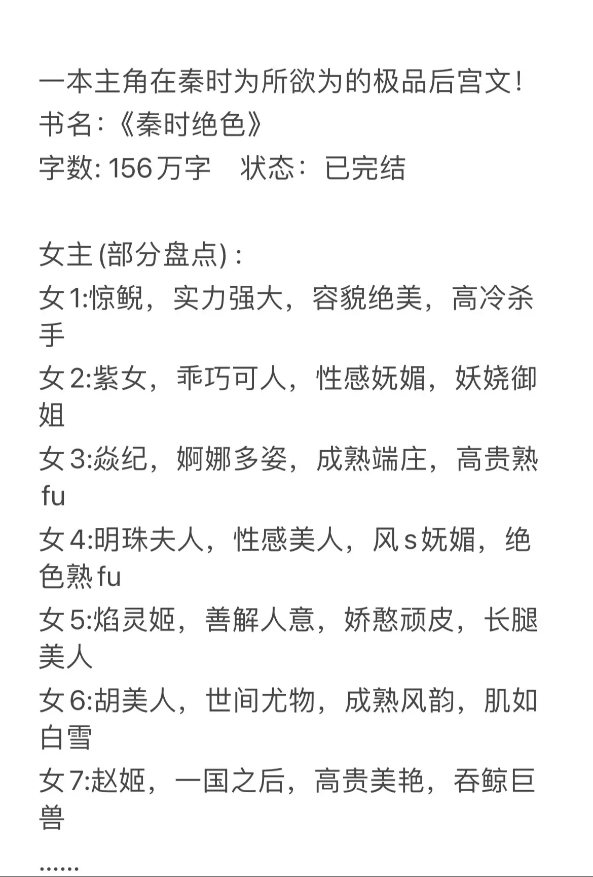 仙子墮凡尘