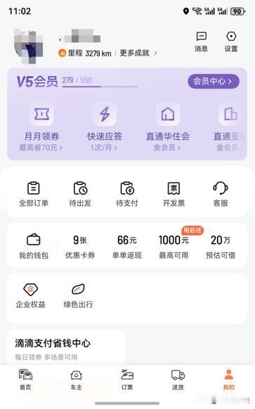 日熬夜熬终于熬到可以回家过年的年终了，今年过年特开心，因为把去年入手的华为“古董