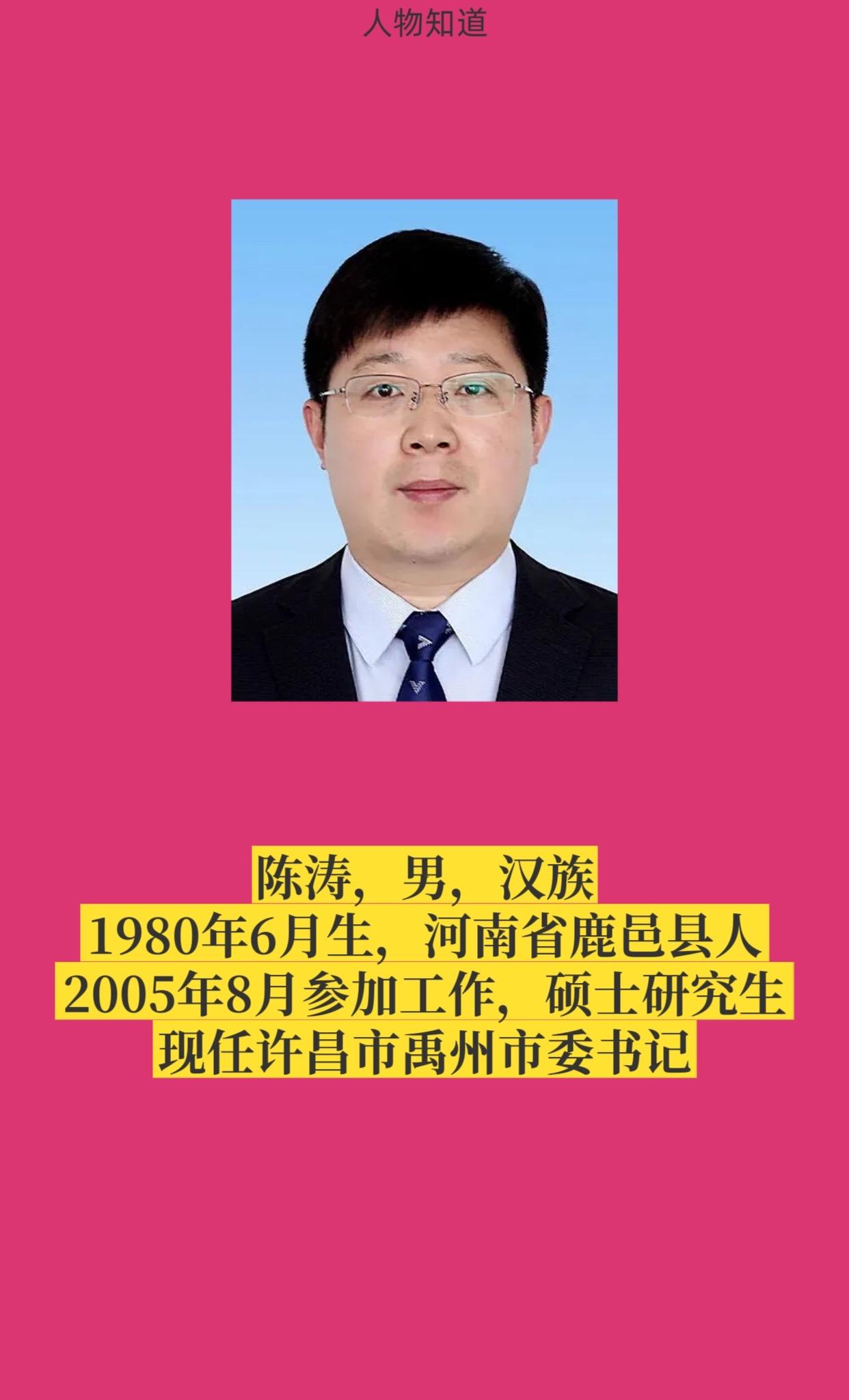 许昌禹州。