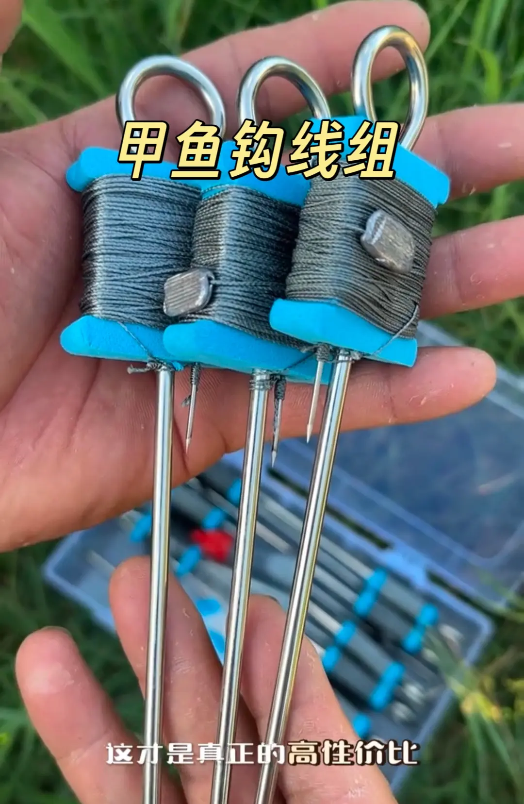 甲鱼钩线组