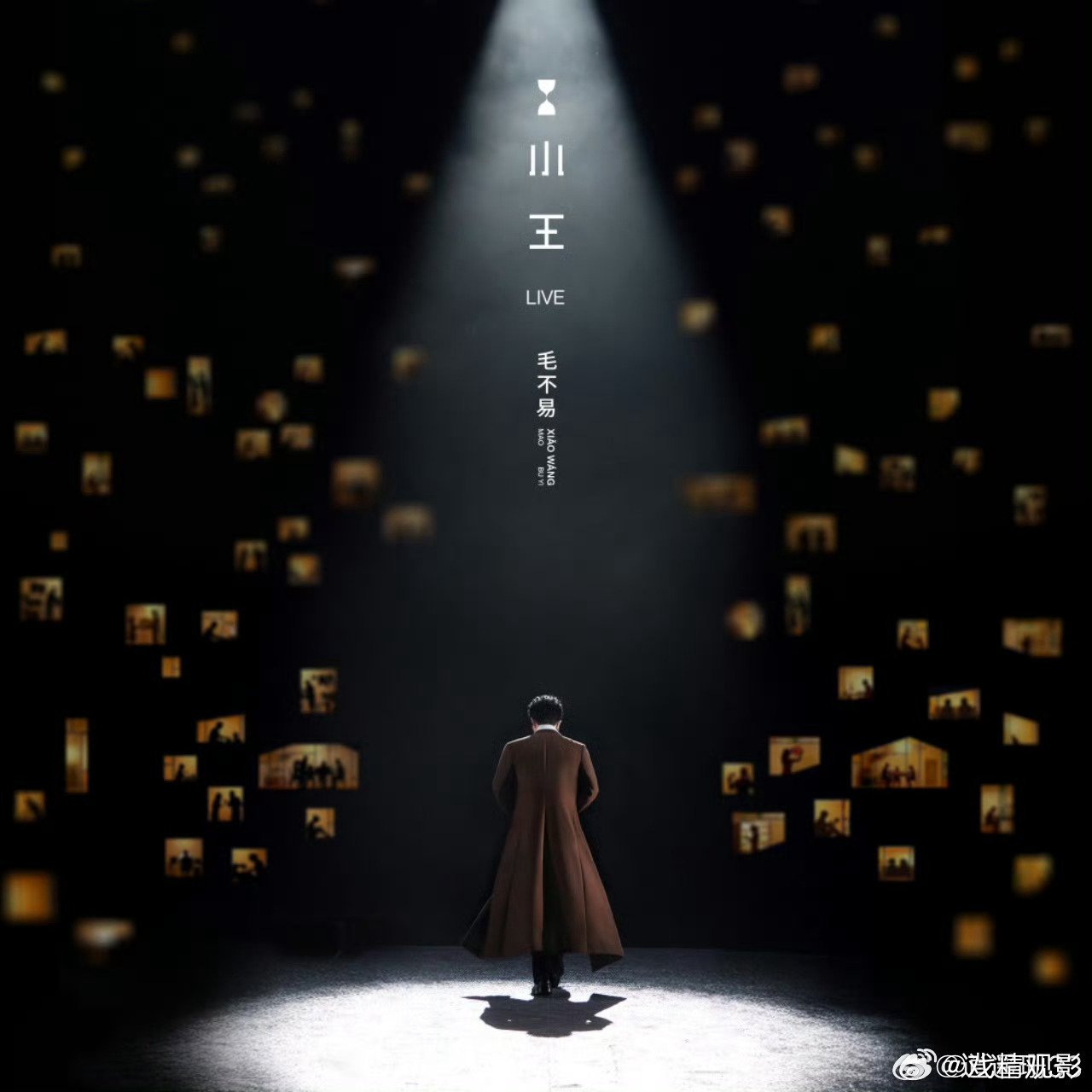 毛不易万人合唱的小王终于有了现场版 小王终于有了正式的现场版，而且一上线就是万人