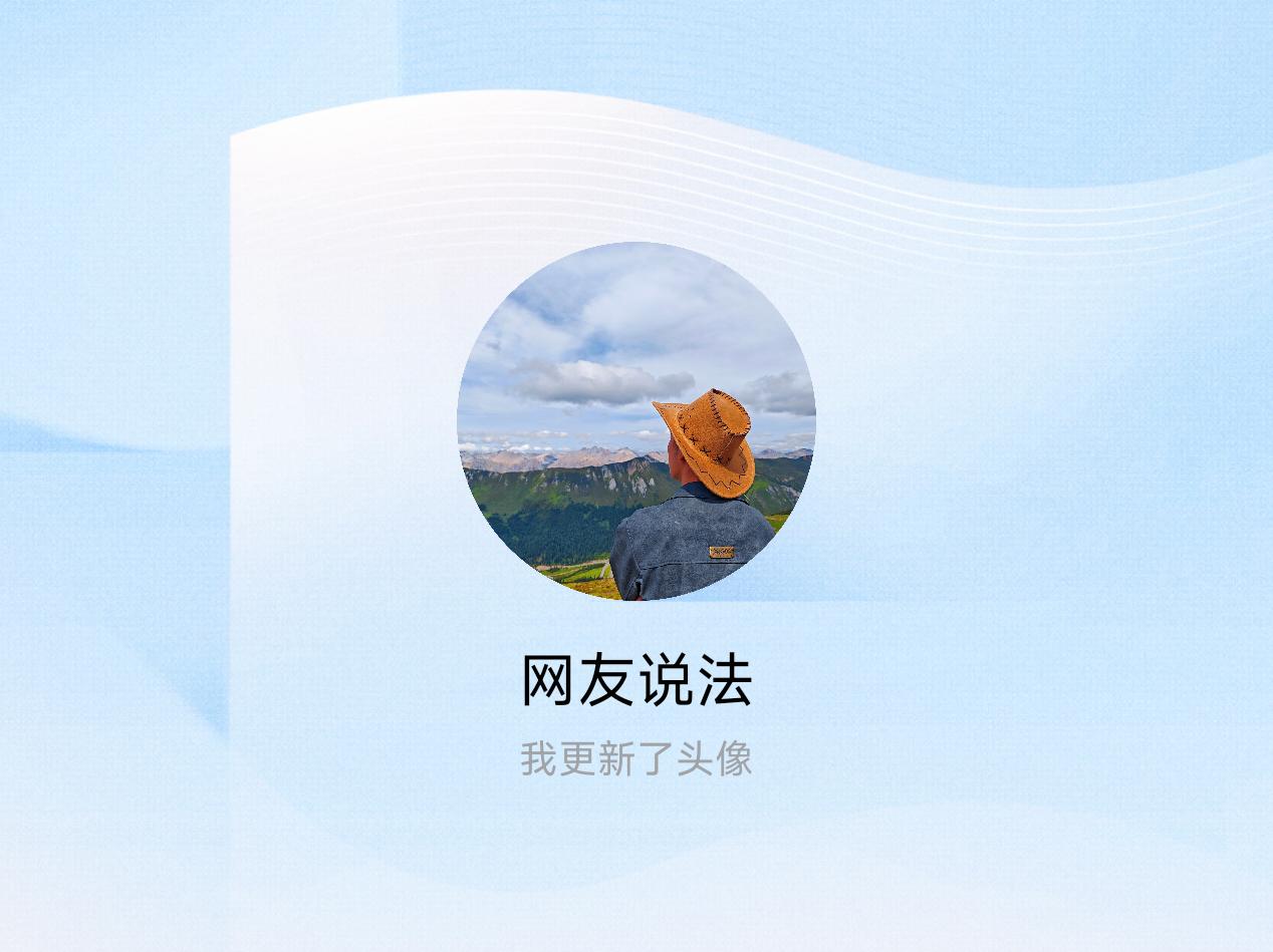 快来看看我新换的头像吧