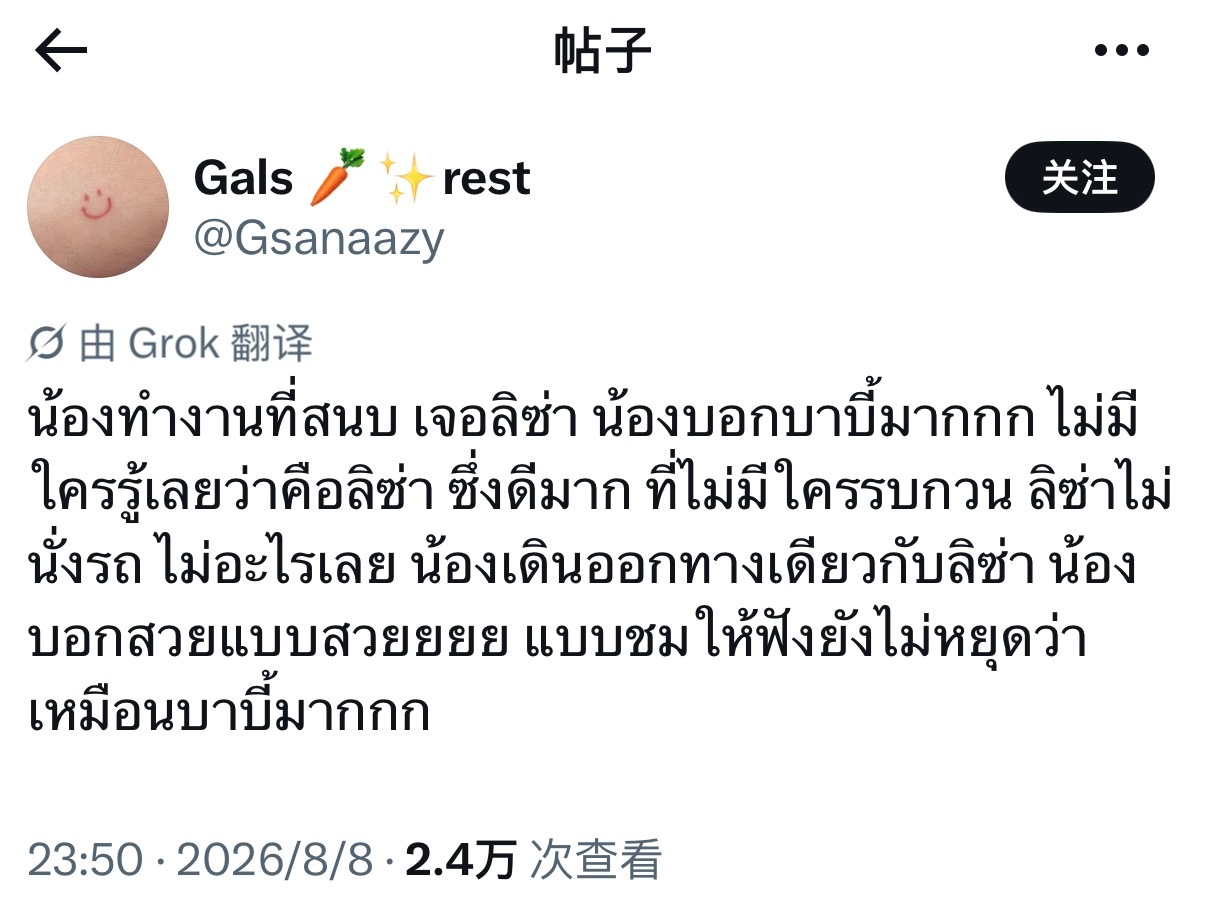 BLACKPINK 🎀BLACKPINK十周年超燃转场【twi】260808@