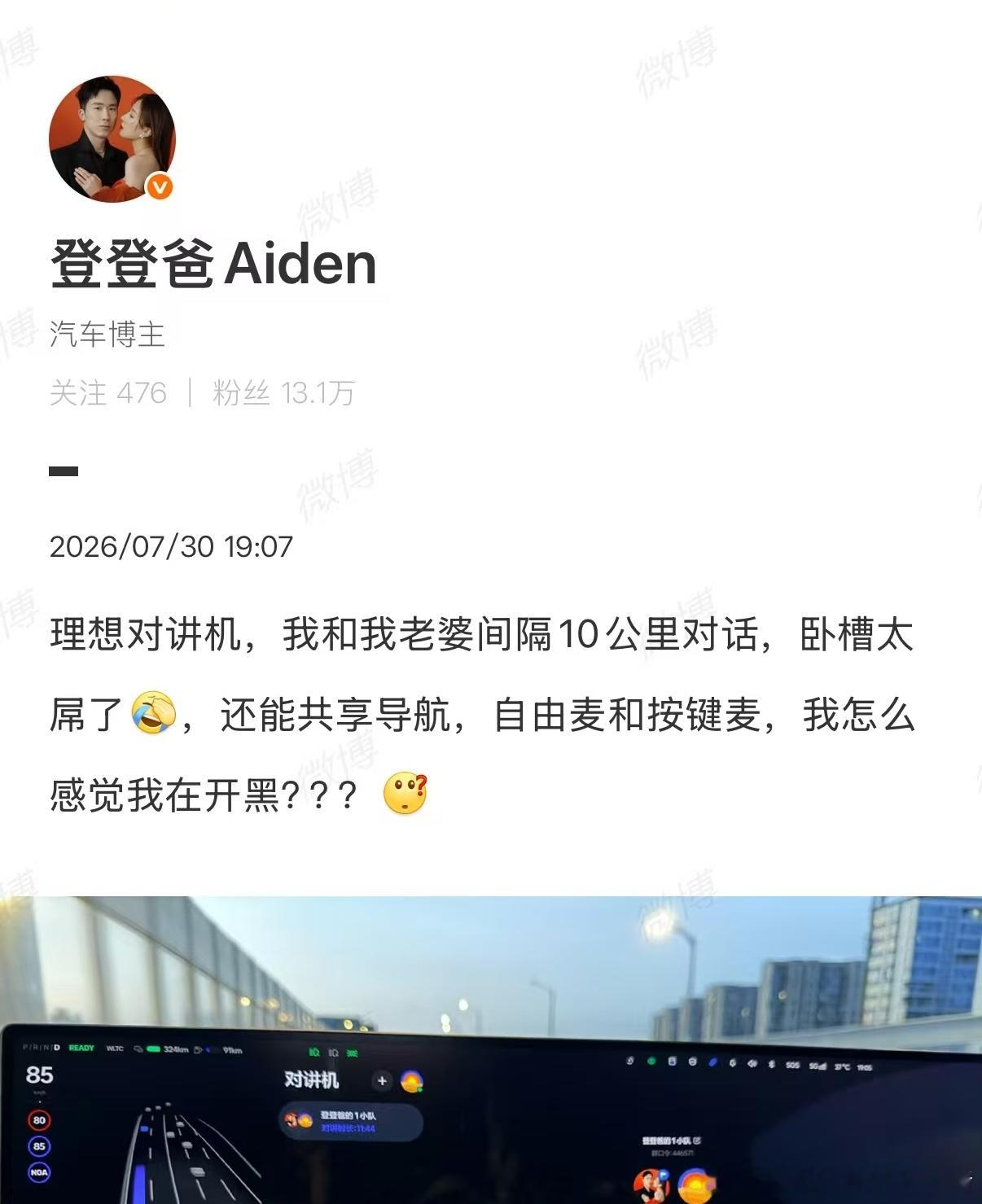 我靠，这功能牛逼啊太高级了大v聊车