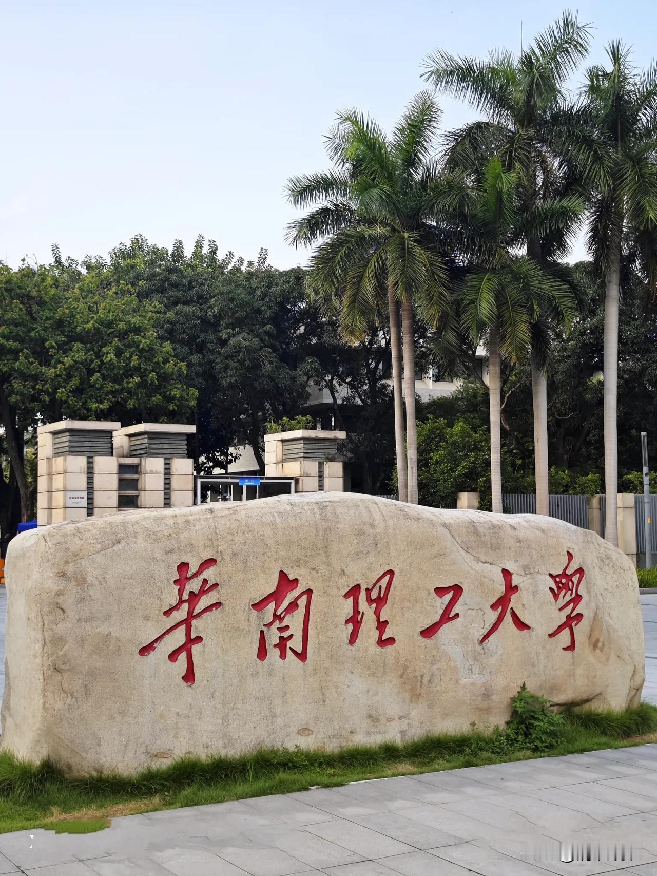 华南理工大学的雅思考点。
观察一下，来考雅思的女孩子明显比男生多，大概占2/3。