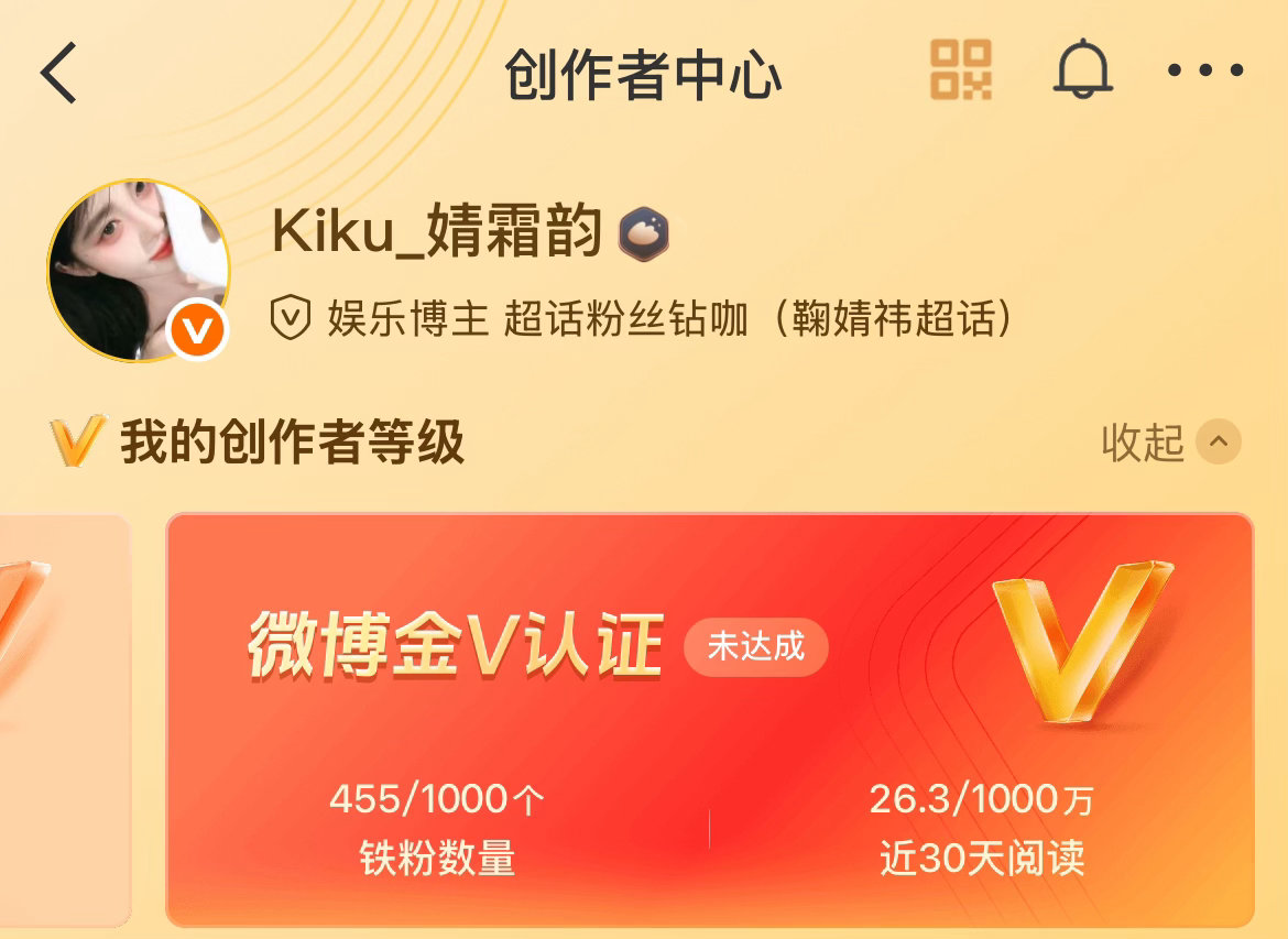 咋还没掉🍊 微博卡bug了是么[思考] ​​​