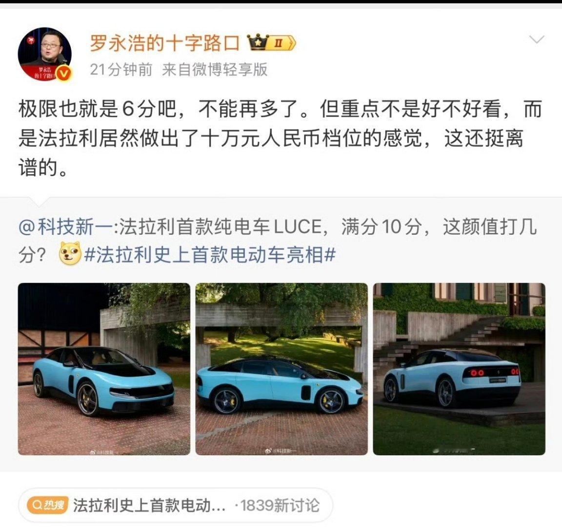 中国车市要变天了吗从鄙视法拉利开始(•̅_•̅) 