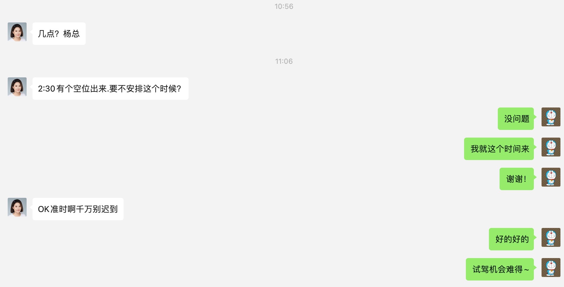 2点半，嘉亭荟，试驾乐道L90，预约不上，只有别人不来，我才能上。乐道l90 ​