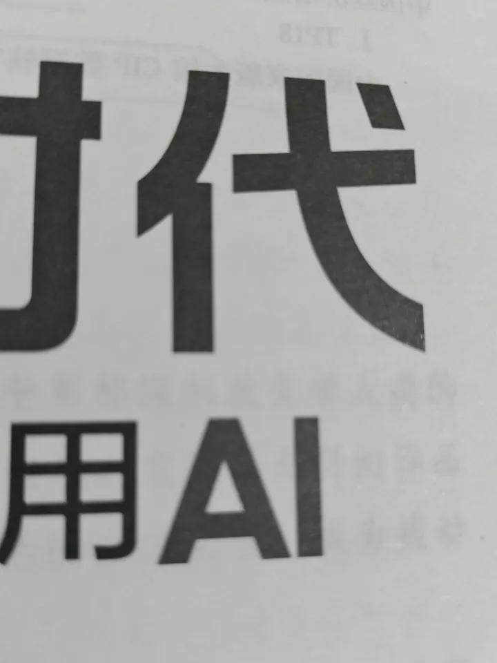 学习AI真是个既时髦又有挑战的事儿。现在AI已经融入生活，普通人学AI不用死磕高