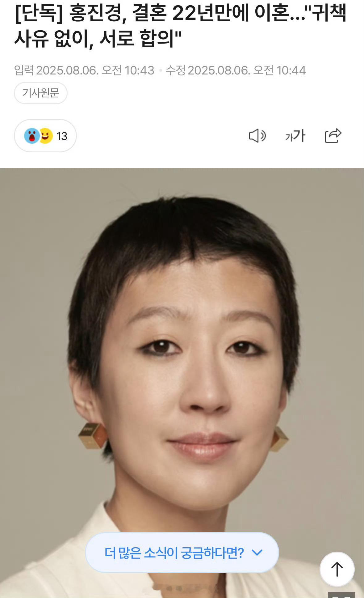 洪真京离婚洪真京与丈夫A某正式结束婚姻关系。双方经协商决定将更多时间投入各自生活