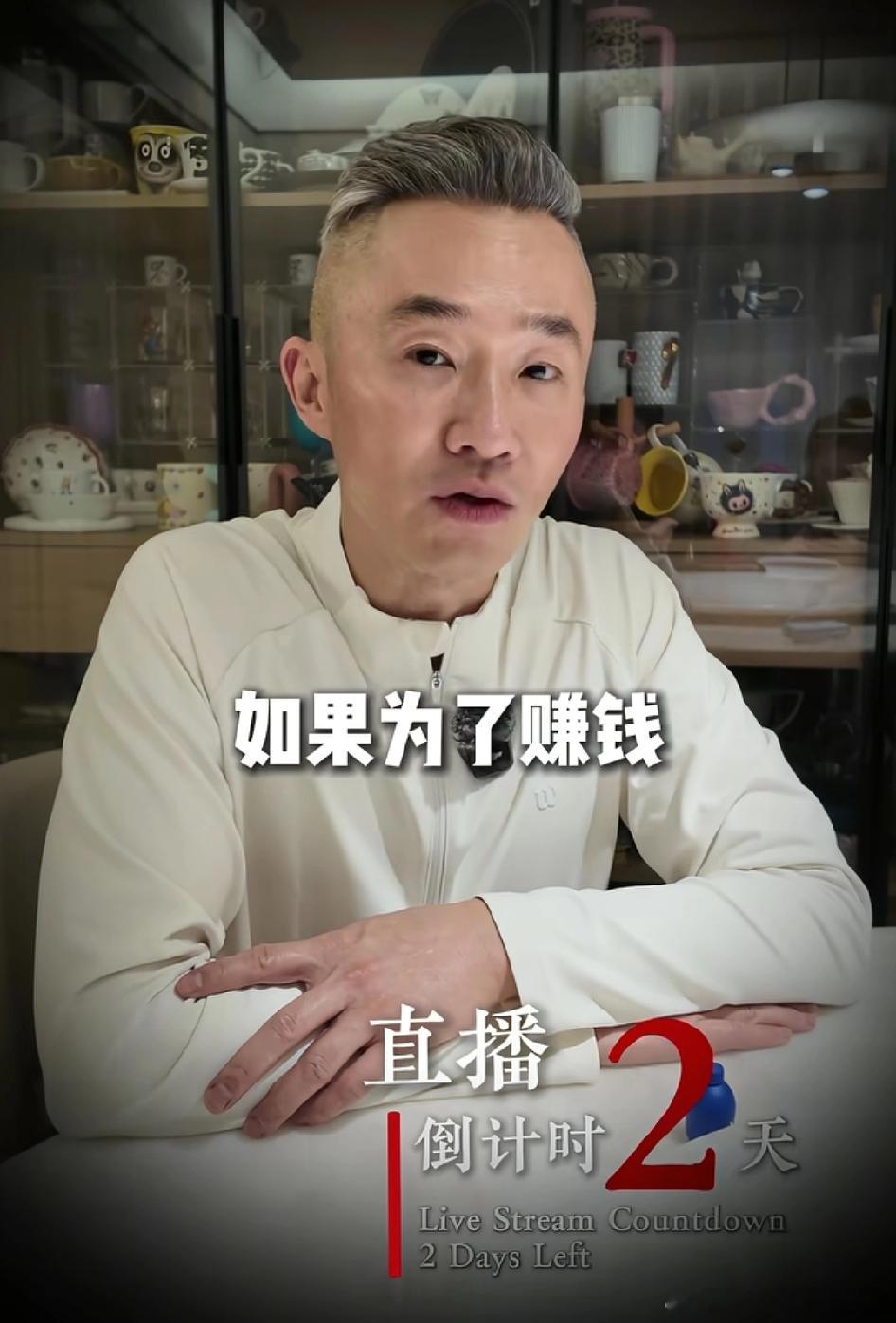 上海知名主持人程雷已确定带货，预约直播两天后开始。想不到当时复出时网友的期待竟成