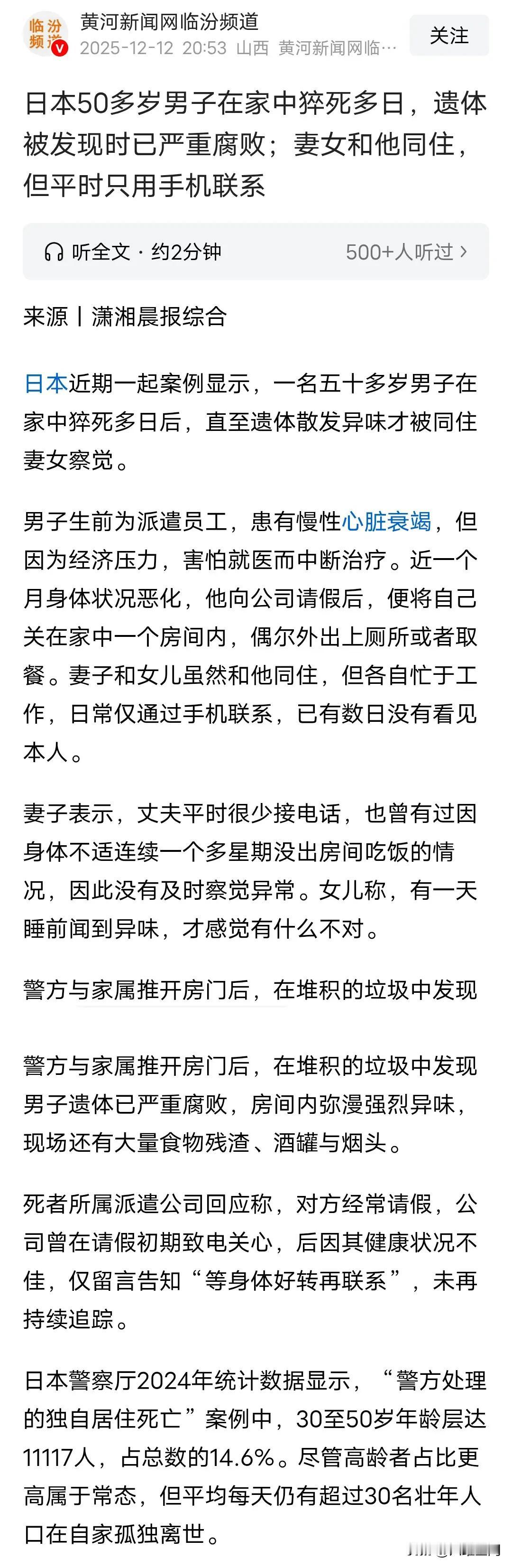 很多精日的明星都说喜欢日本人的互相不打扰，不麻烦别人，实际日本人这种所谓的不麻烦