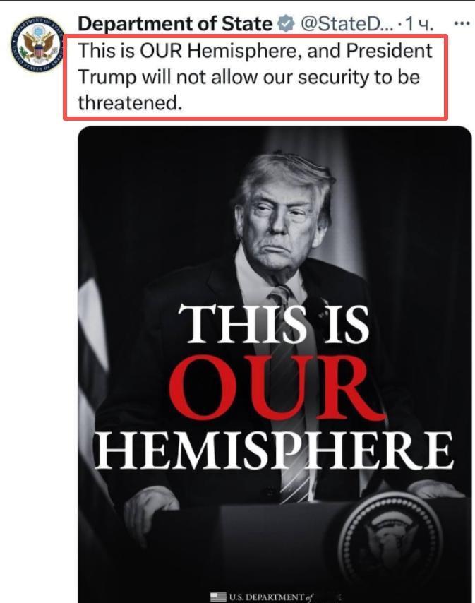 美国国务院正式宣布了
1月6日，美国驻华大使馆官方账号上宣布，将西半球列为本国的