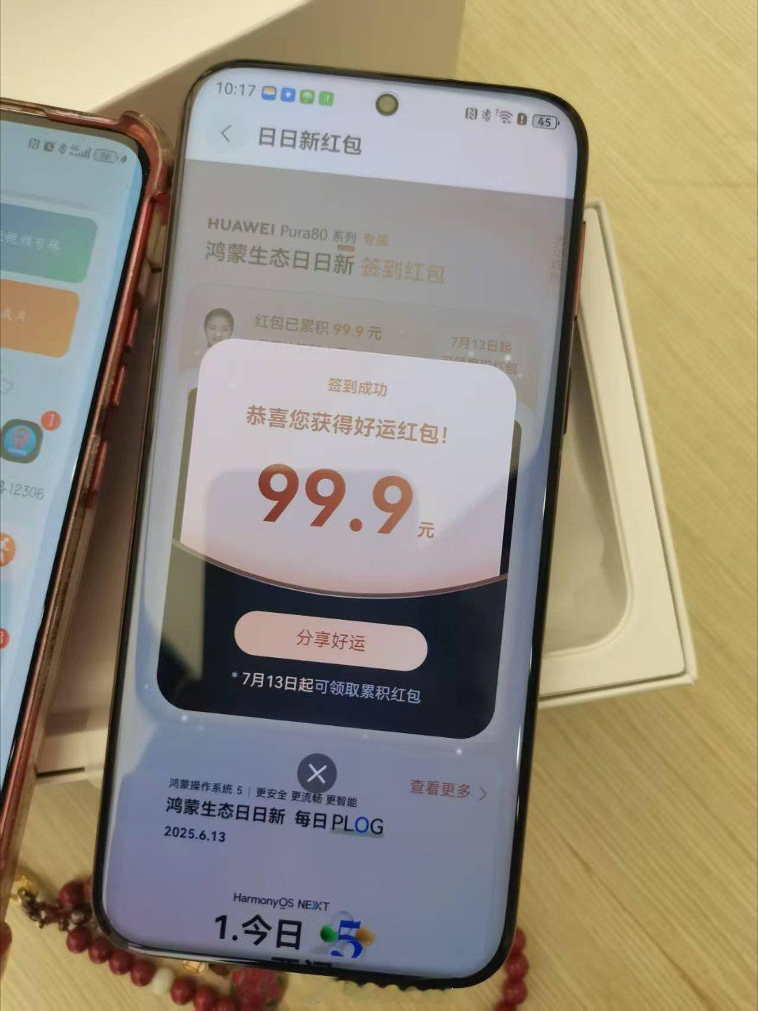 华为Pura80鸿蒙红包这波我真的被华为Pura 80系列开售的阵仗惊到了！线下