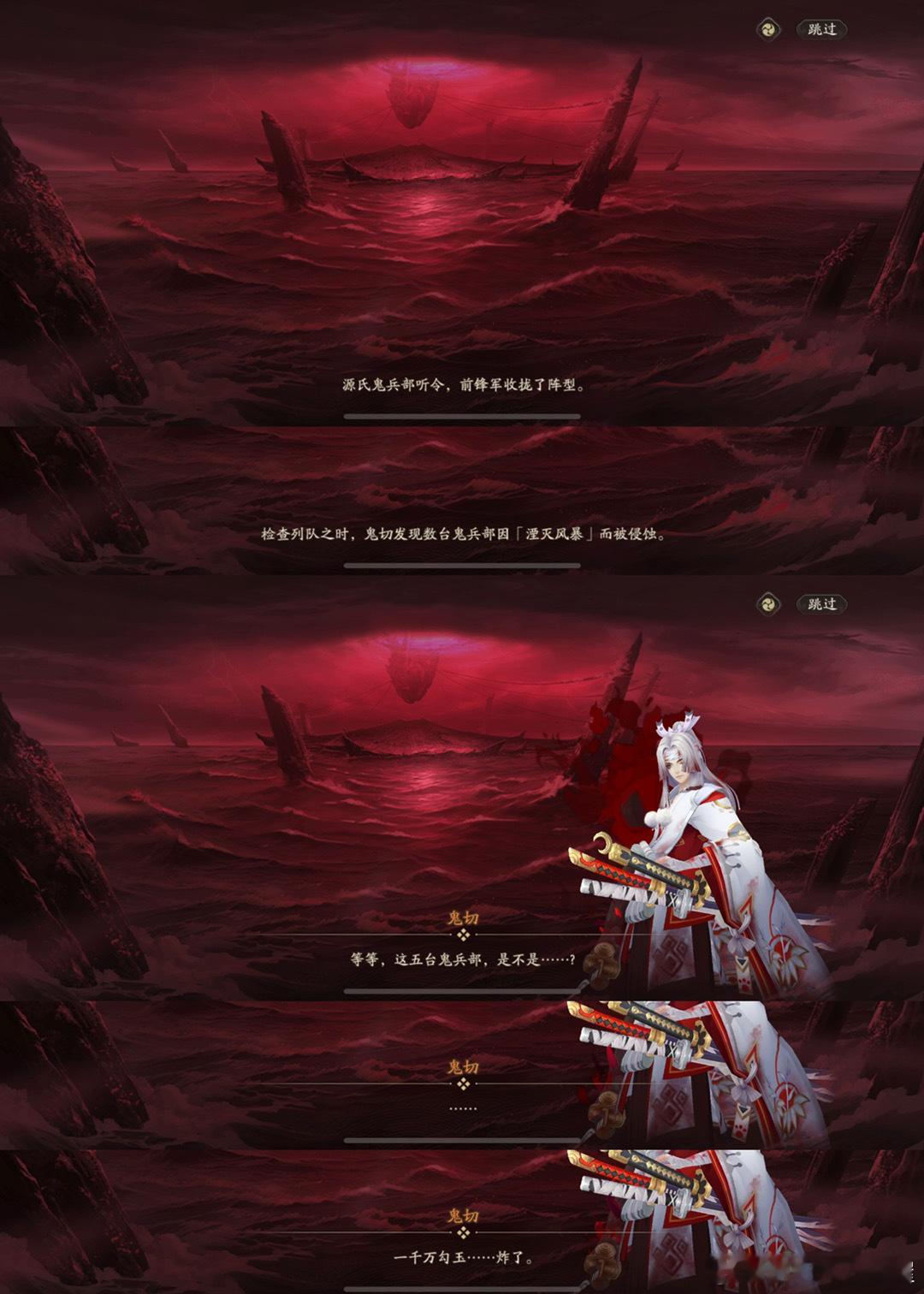 “屋屋投稿，在祸津神严肃深刻曲折离奇的剧情里本俗人真的很关心源老板的两百万勾，所