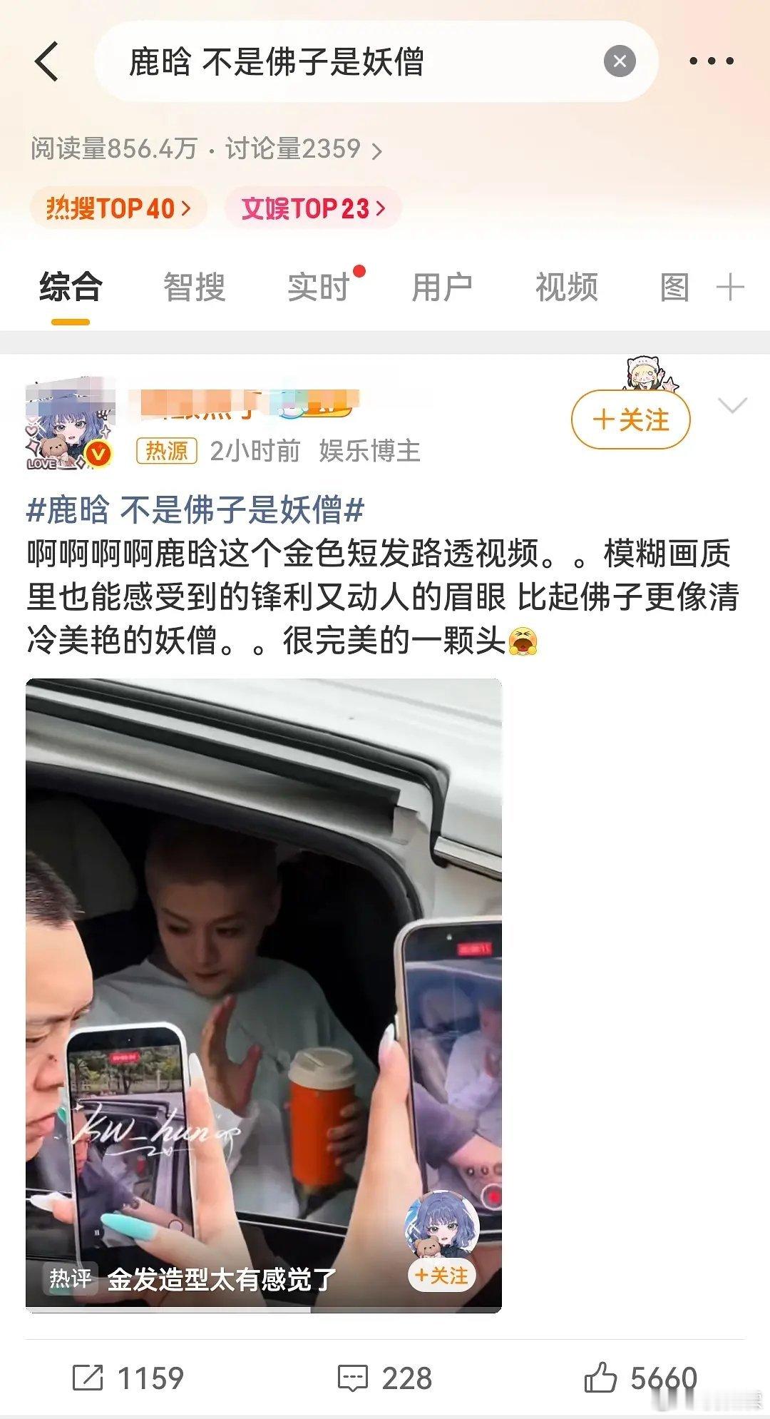 打破佛系滤镜！鹿晗看似温润实则撩人致命妖僧 