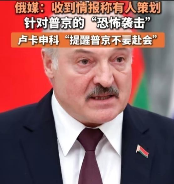 所谓的国际逮捕令，原来全是在演戏！卢卡申科这次把真像都说出来了。当初俄总统要是真