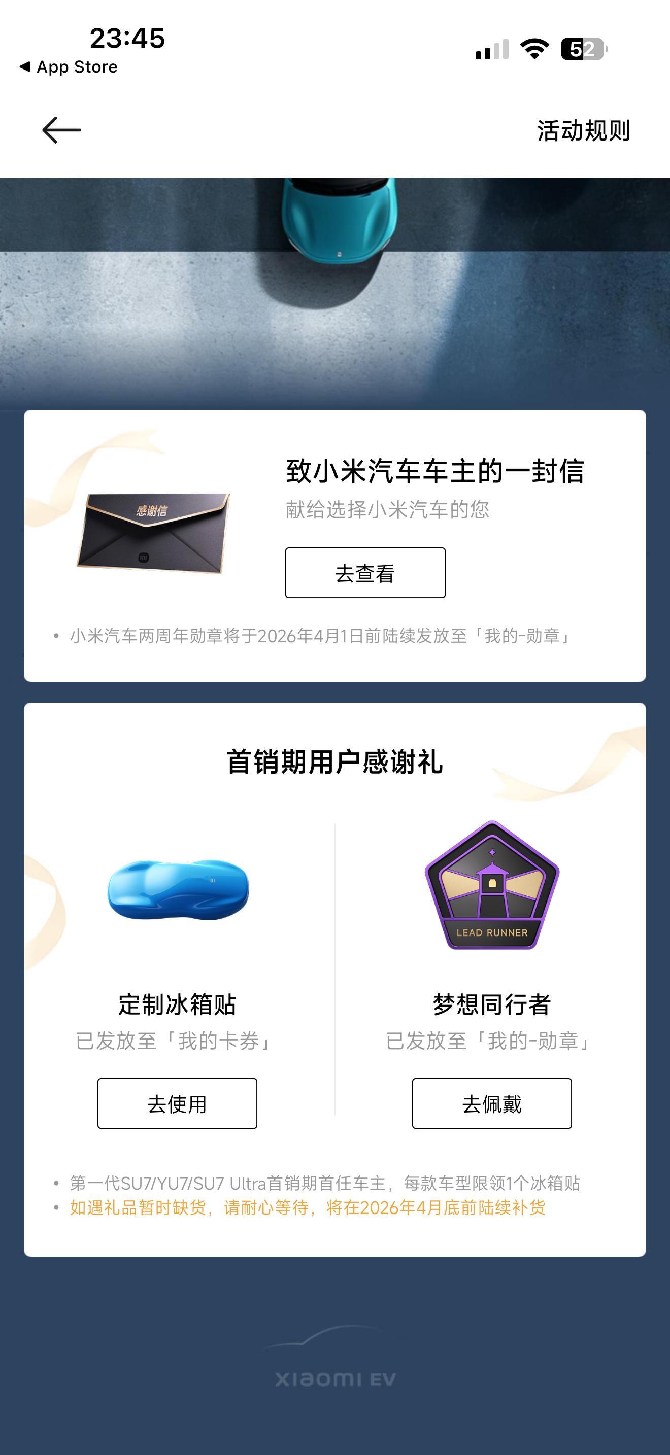 小米给第一代SU7、SU7 Ultra和YU7首发车主搞了个活动，送冰箱贴。多车