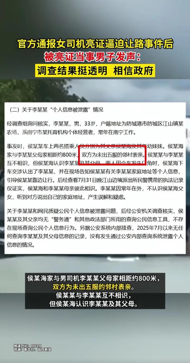 今天你看到新闻里的那句“未出五服的表亲”了吧，是什么意思呢！你知道吗？
相信今天