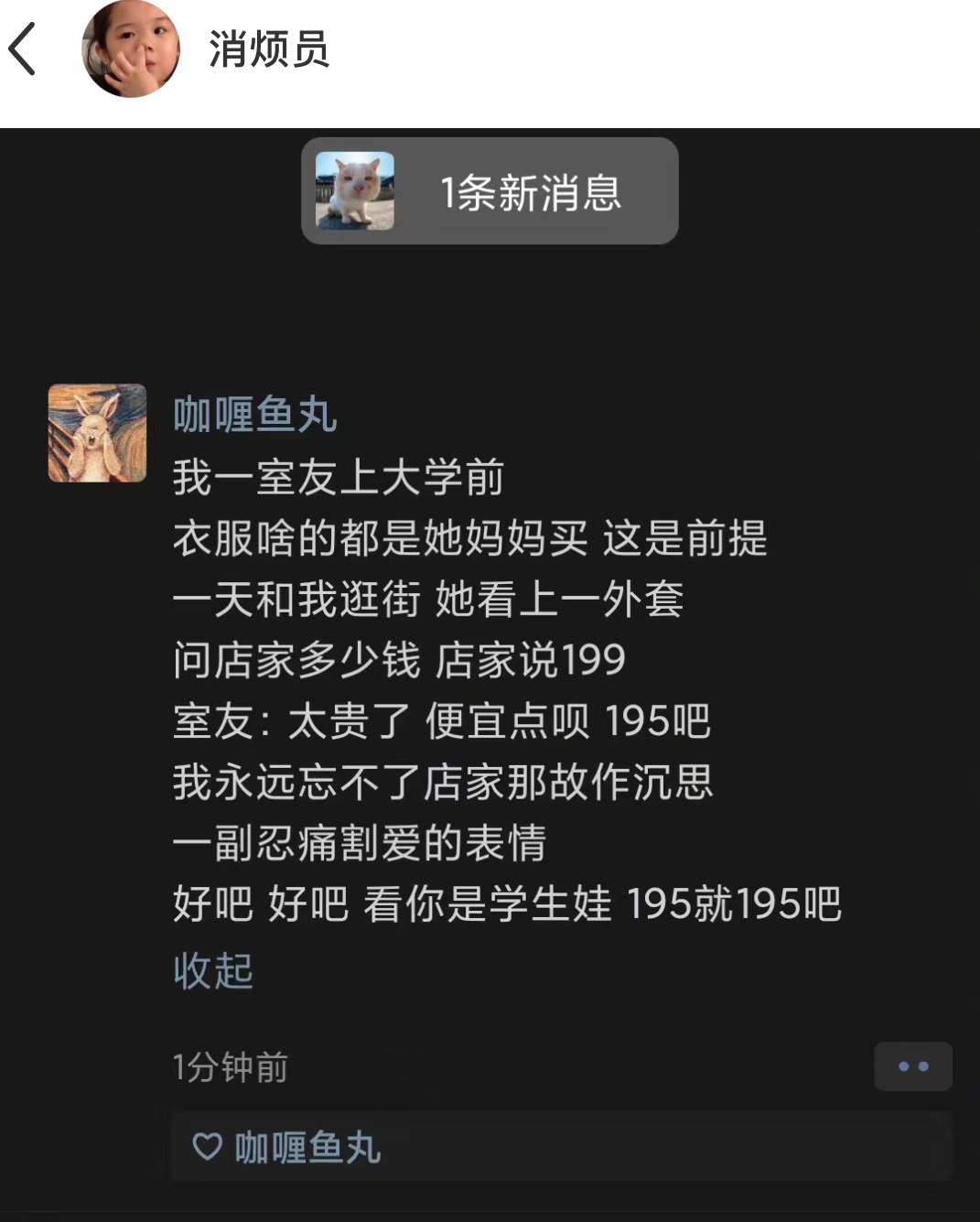这是店家演技最受考验的一次，店家碰见这样的买家不得偷偷乐出声啊？ ​​​