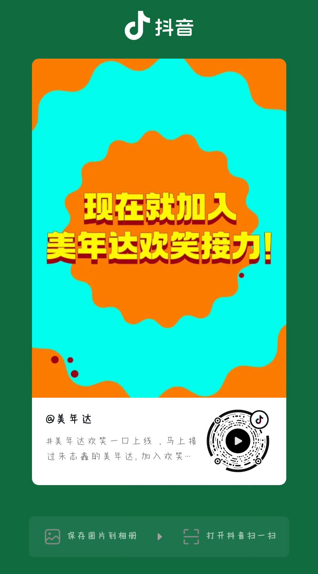 单人也要加热⬇️多多评论推流哈做完call朱志鑫一路向海的少年