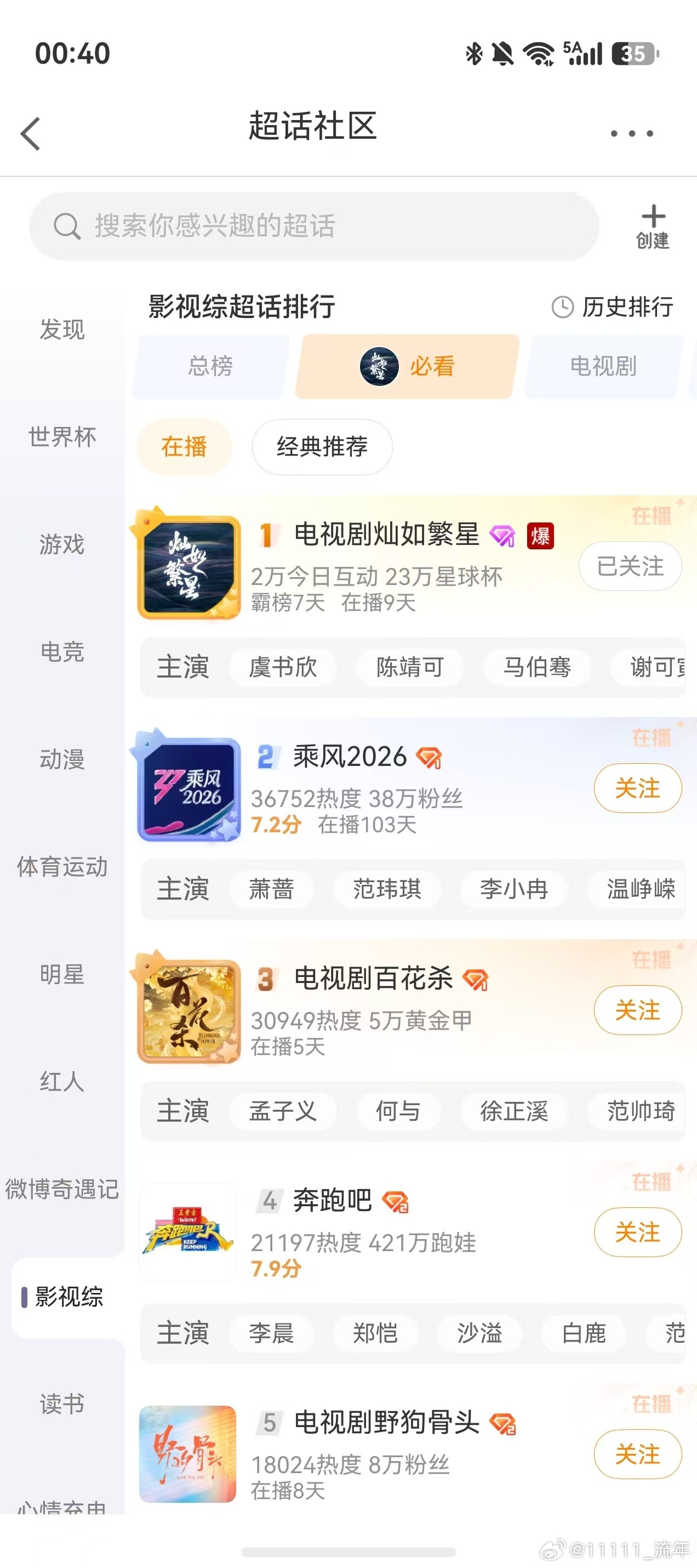 电视剧灿如繁星  咋办吧就是这么伟大呀 
