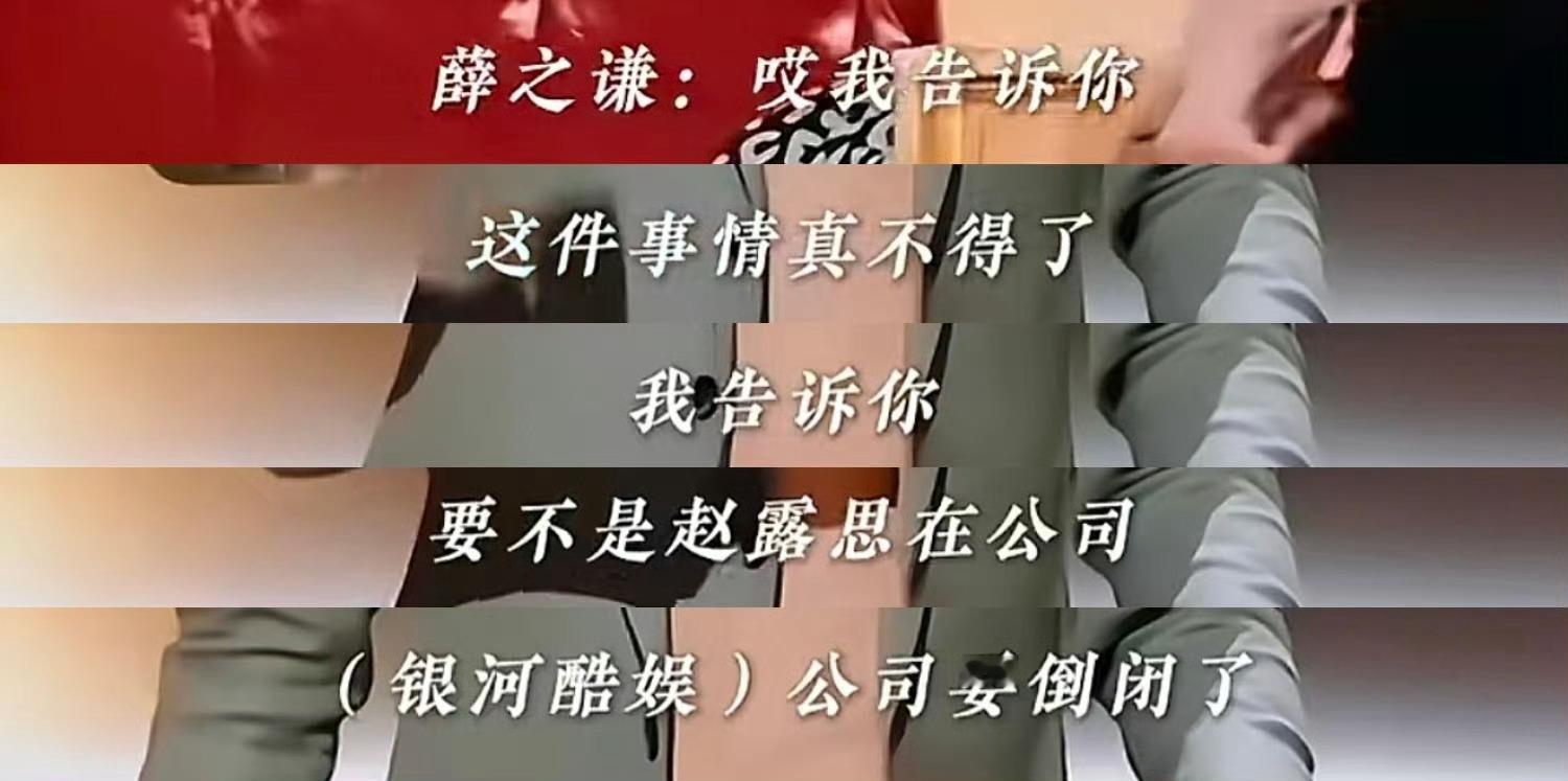 赵露思曾说非常不想做这一行 我说 