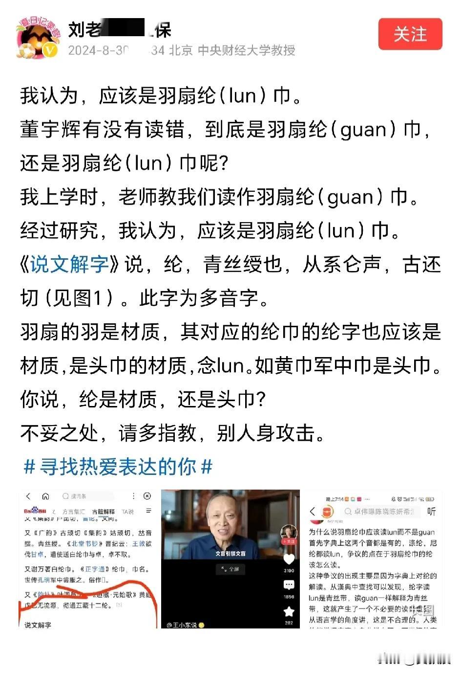 《念奴娇.赤壁怀古》
这首词，高中语文是要求全文背诵的
这是最基本的
自有大儒为