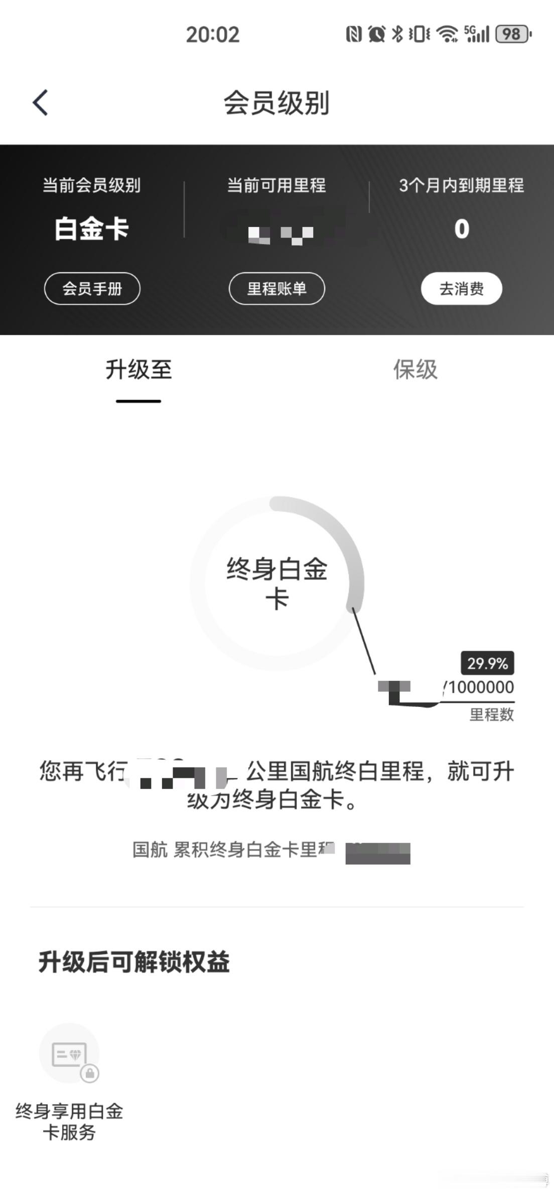 2025的目标，看看国航终白能不能飞一个。 