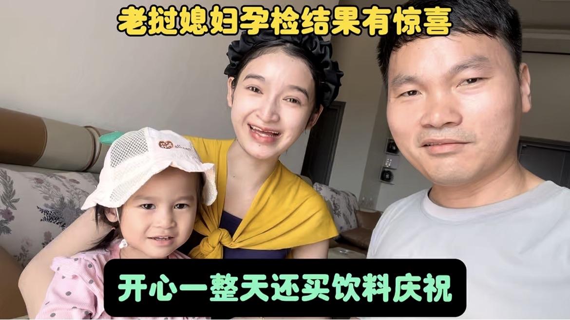 老挝媳妇孕检结果出来了，都说儿子是建设银行女儿是招商银行，这次的结果是建设银行。