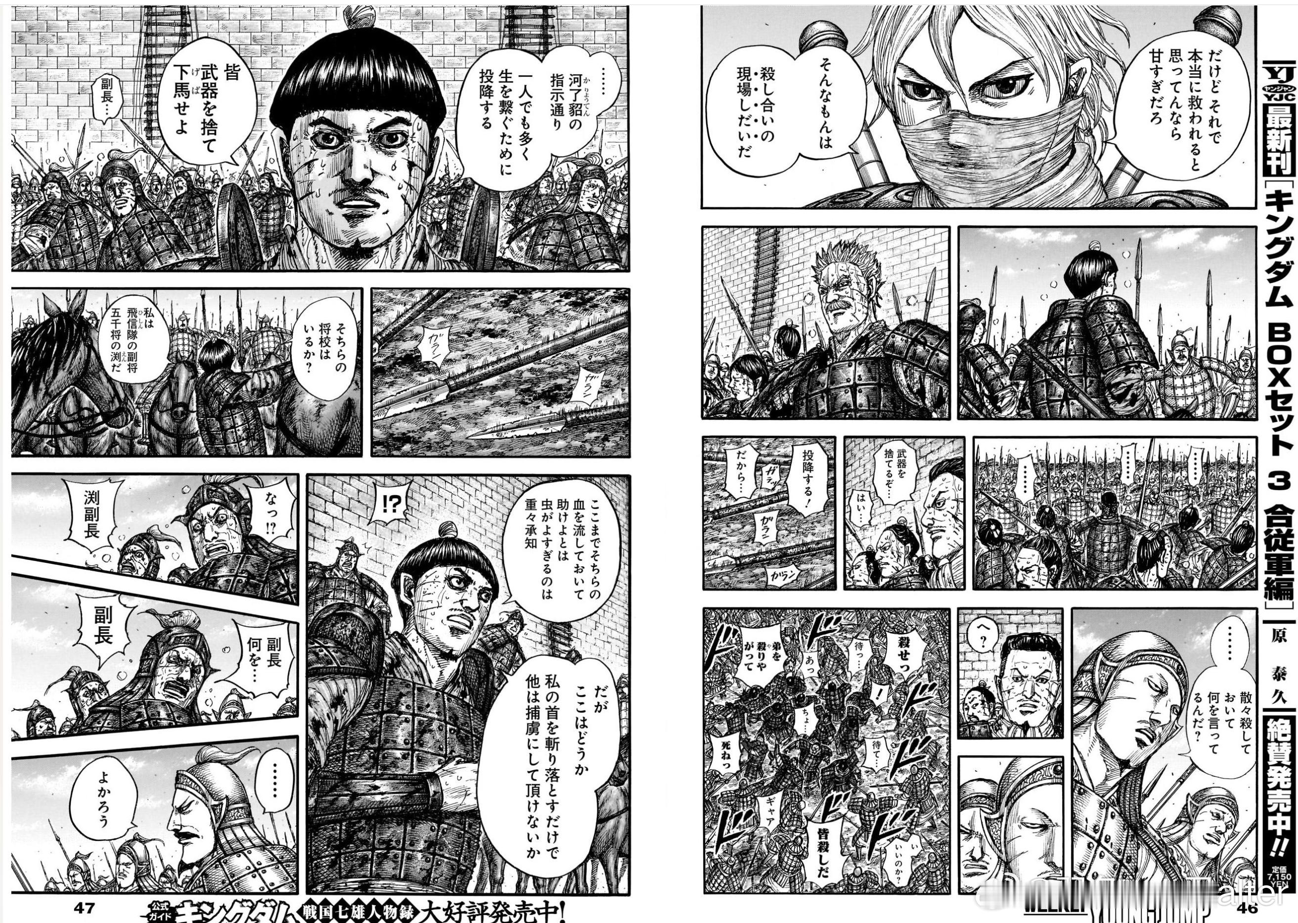 草，李信突围，小老婆下令没突围的飞信队士兵集体投降还行就赌李牧不会滥杀是吧，这百