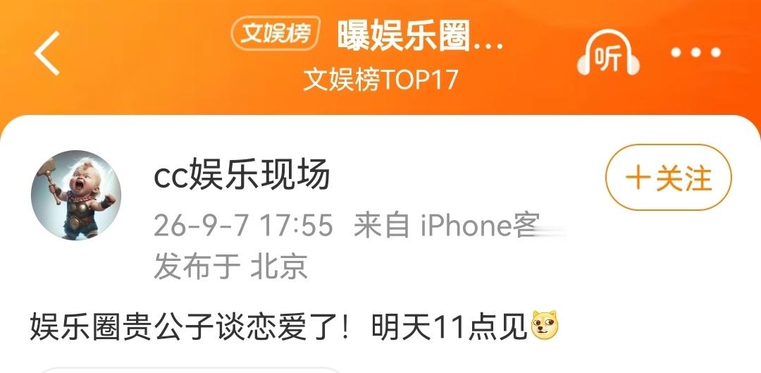 曝娱乐圈贵公子谈恋爱了刘大锤又开始了要爆娱乐圈贵公子谈恋爱这个真的没啥想吃🍉的