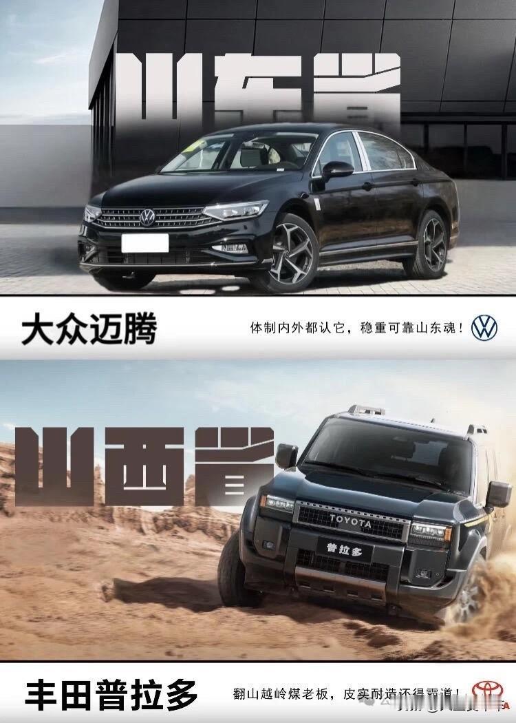 各省代表车型
说的对吗？中国车系排行 车型的分类 汽车型号大PK 云贵川汽车 汽