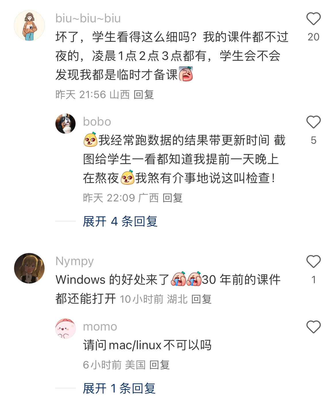 发现教学课件属于上个世纪了 