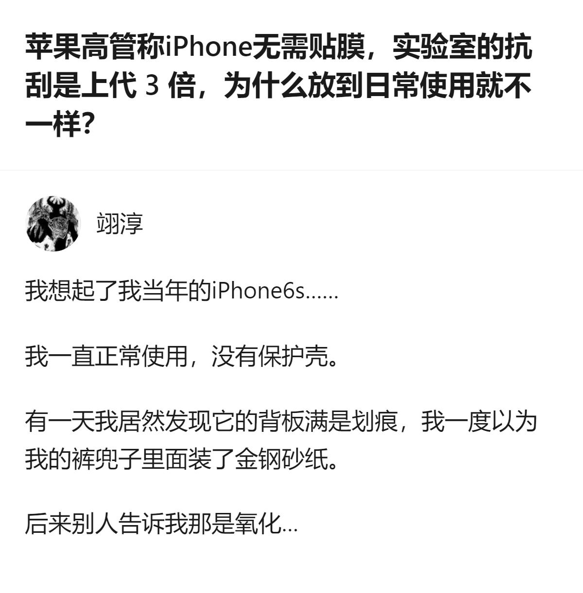 苹果高管称iPhone17、18 Pro用的二代超瓷晶玻璃抗刮是上代3倍，无需贴