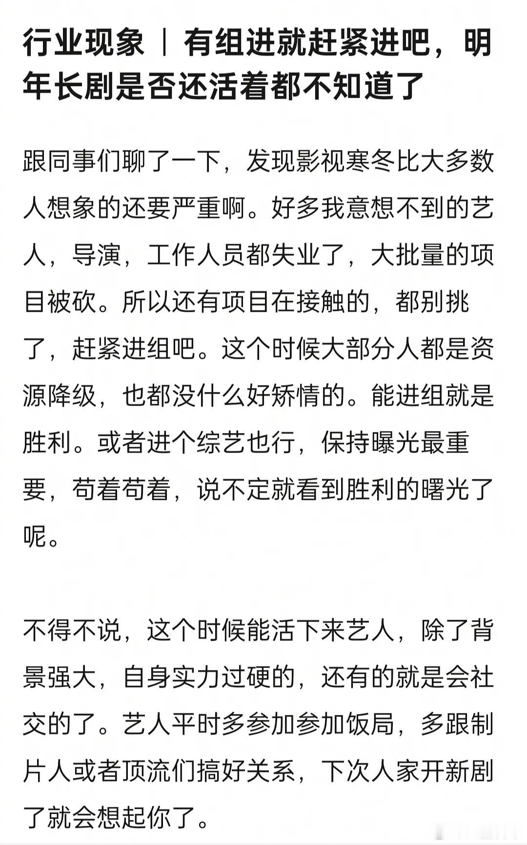 长剧形势这么严峻了吗 