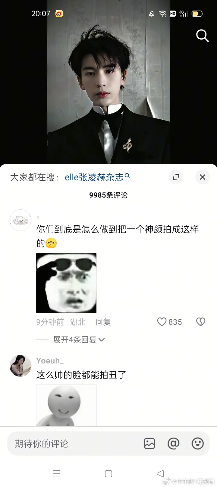 张凌赫这图是谁给拍的评论区粉丝都人删掉 