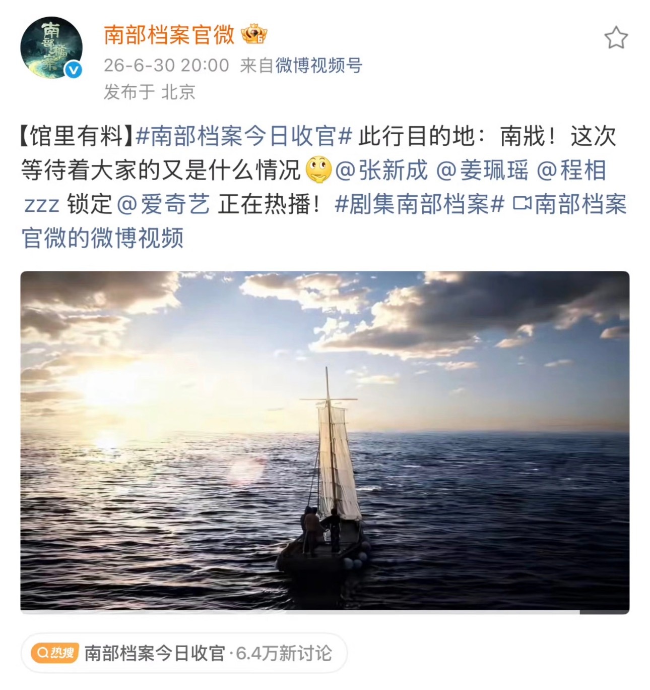 张海虾我们接你回家，既然张海虾都已经s了，就不要剧里开除他，剧外再拿他吸🩸了好