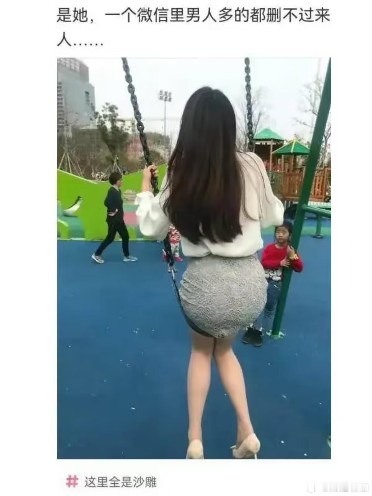 什么秋千这么好玩 