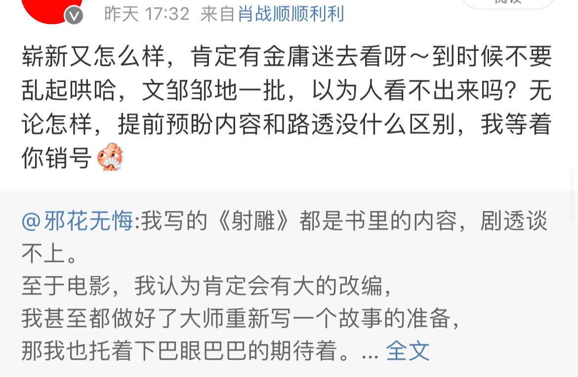 #肖战# xz #陪肖战走花路# 给大家同步一下近期高级黑子的洗脑套路1⃣️按金